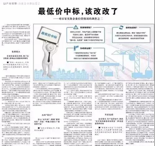 人民日報怒批:“zui低價中標”不改,何談工匠精神,中國制造！
