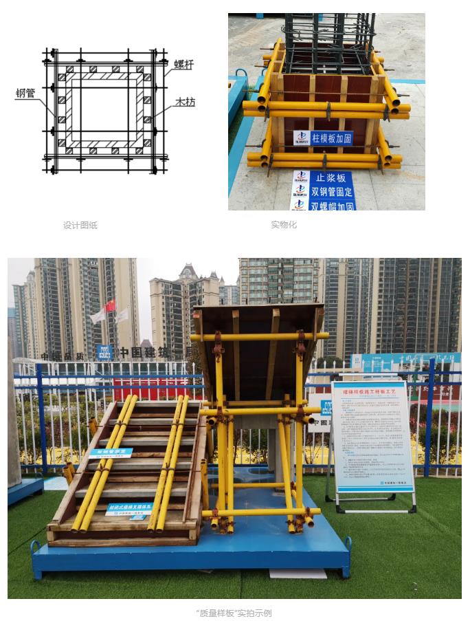 建筑工地為什么要做質(zhì)量樣板,瞧一瞧新式移動(dòng)質(zhì)量樣板 建筑工地為什么要做質(zhì)量樣板,瞧一瞧新式移動(dòng)質(zhì)量樣板