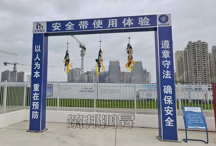 安全帶使用體驗，安全體驗館