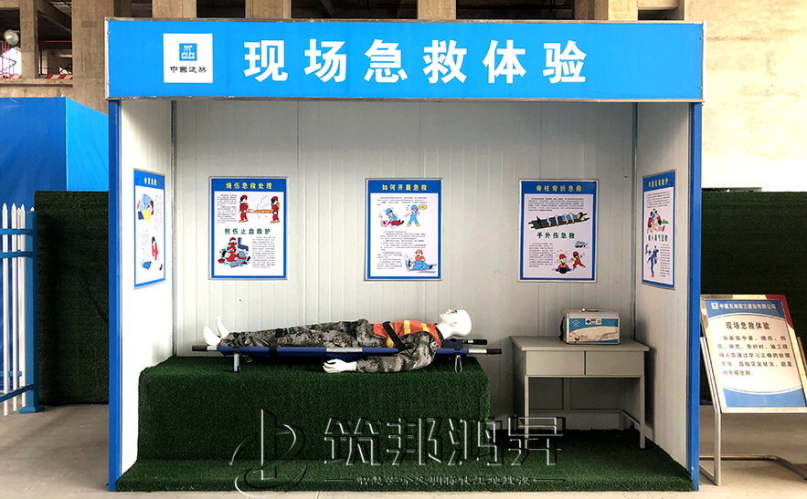 安全體驗(yàn)區(qū)，現(xiàn)場(chǎng)急救體驗(yàn)