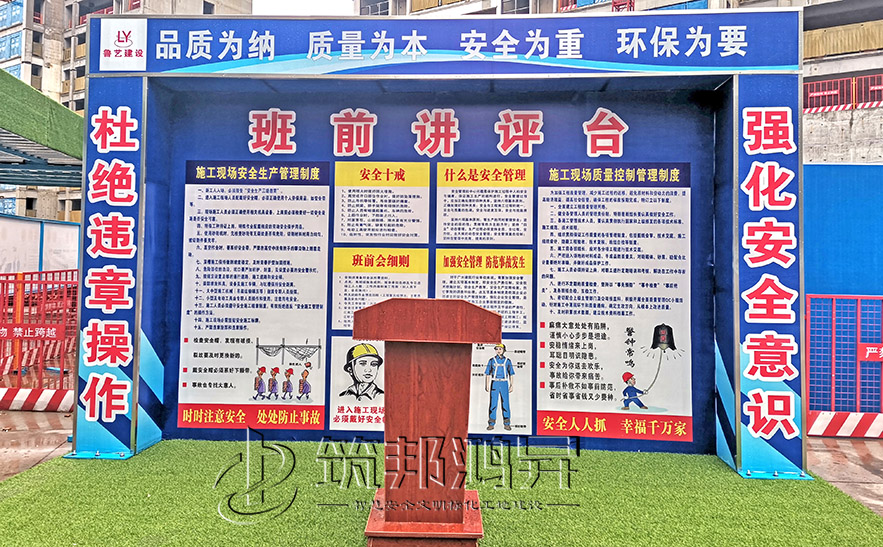 安全講平臺，安全體驗館